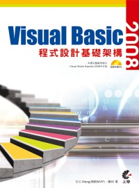 ►GO►最新優惠► 【書籍】Visual Basic 2008程式設計基礎架構(附光碟)