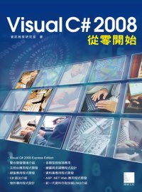 ►GO►最新優惠► 【書籍】Visual C# 2008從零開始