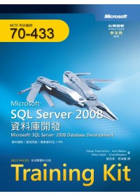 SQL Server 2008資料庫開發 /