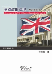 英國政府治理 =  Governance in the UK : 歷史制度的分析 : a historical institutionalist analysis /
