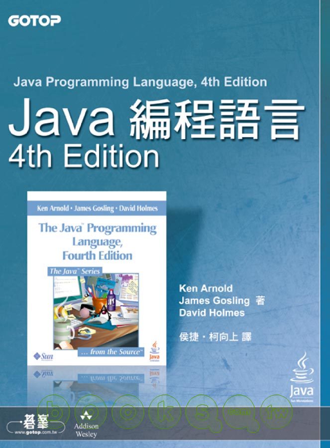 ►GO►最新優惠► 【書籍】Java編程語言 (4th Edition)