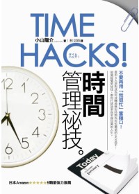 Time hacks! :  時間管理祕技 /