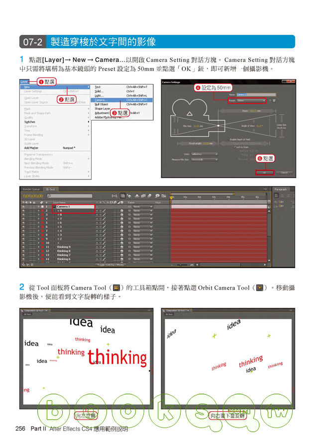 ►GO►最新優惠► 【書籍】原來數位影片特效這麼簡單！After Effects完全自學(附光碟)