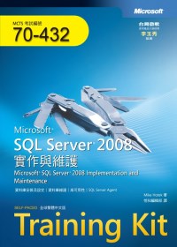 SQL Server 2008實作與維護 /
