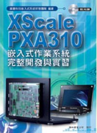 ►GO►最新優惠► 【書籍】XScale PXA310 嵌入式作業系統完整開發實習-Windows CE 6.0(附範例光碟)