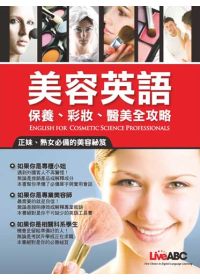 English for Cosmetic Science Professionals :  A Hands-On Course for Cosmetic Science Professionals /