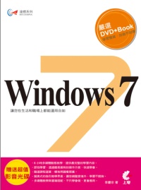 ►GO►最新優惠► 【書籍】達標！Windows 7(附光碟)
