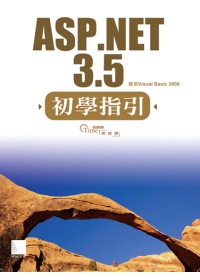 ASP.NET 3.5初學指引-使用Visual Basic 2008