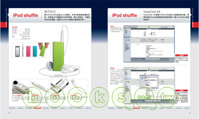 ►GO►最新優惠► 【書籍】iPhone3GS & iPodTouch完全上手