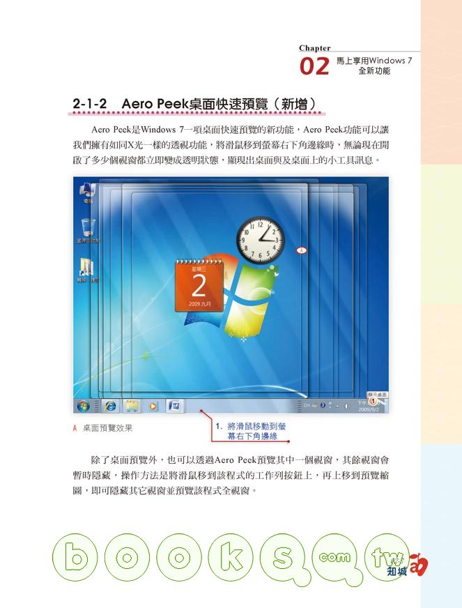 ►GO►最新優惠► 【書籍】iBook 新手學 Windows 7 影音電子書（附影音教學DVD）