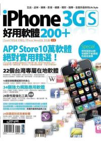 ►GO►最新優惠► 【書籍】iPhone 3GS 好用軟體200+