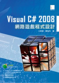 Visual C＃2008網路遊戲程式設計 /