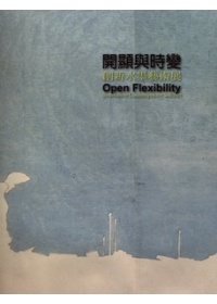 開顯與時變 : 創新水墨藝術展 =Open flexibility : innovative contemporary ink art /