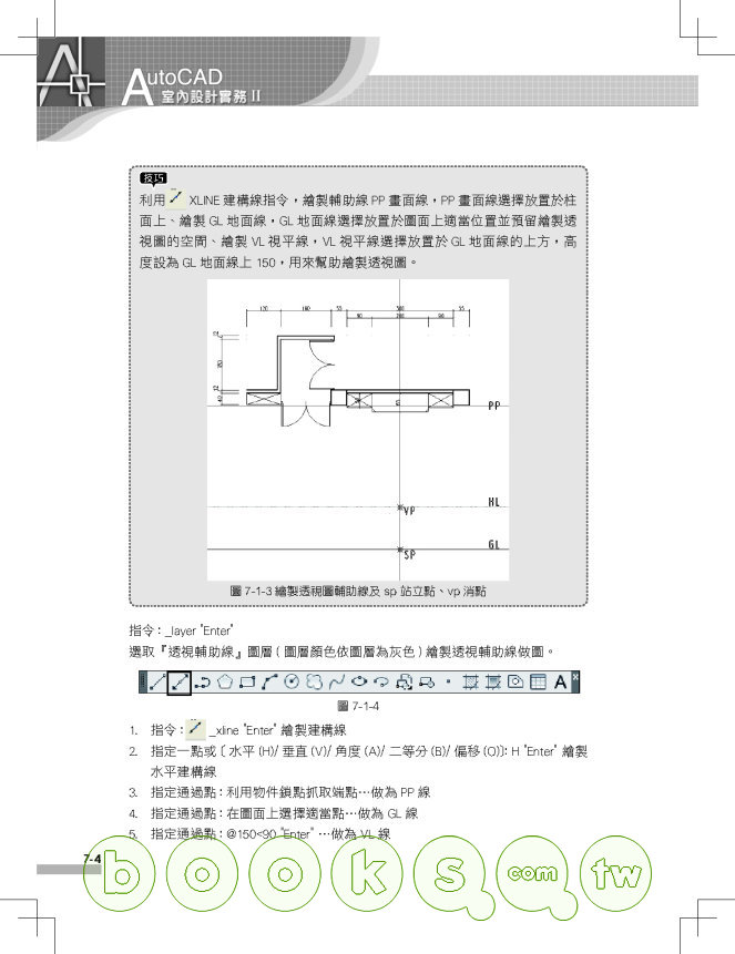 ►GO►最新優惠► 【書籍】AutoCAD室內設計實務II 進階篇(附光碟)