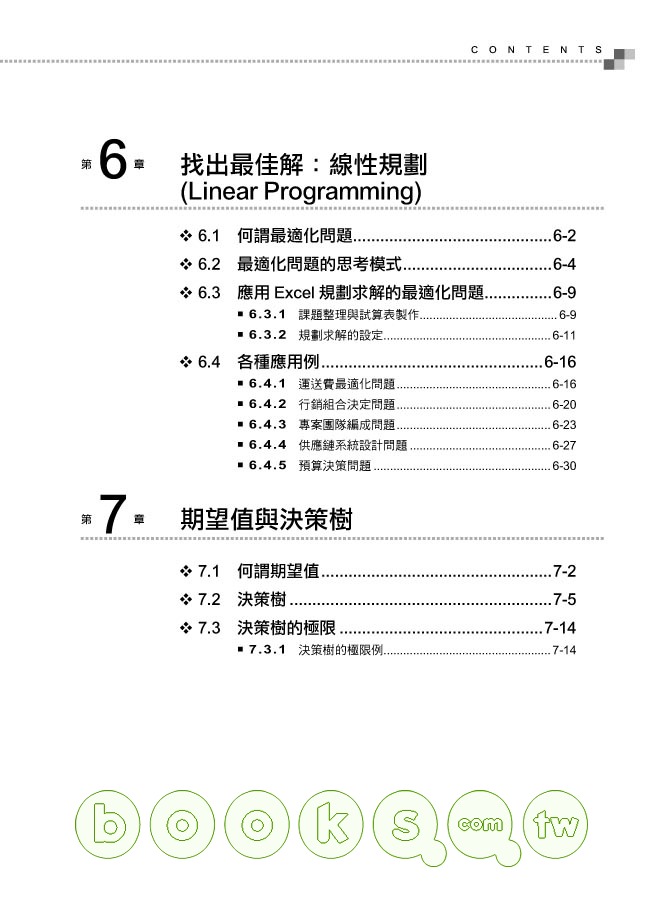 ►GO►最新優惠► 【書籍】決策分析：經理人正確決策的關鍵技法 -- 使用 Excel