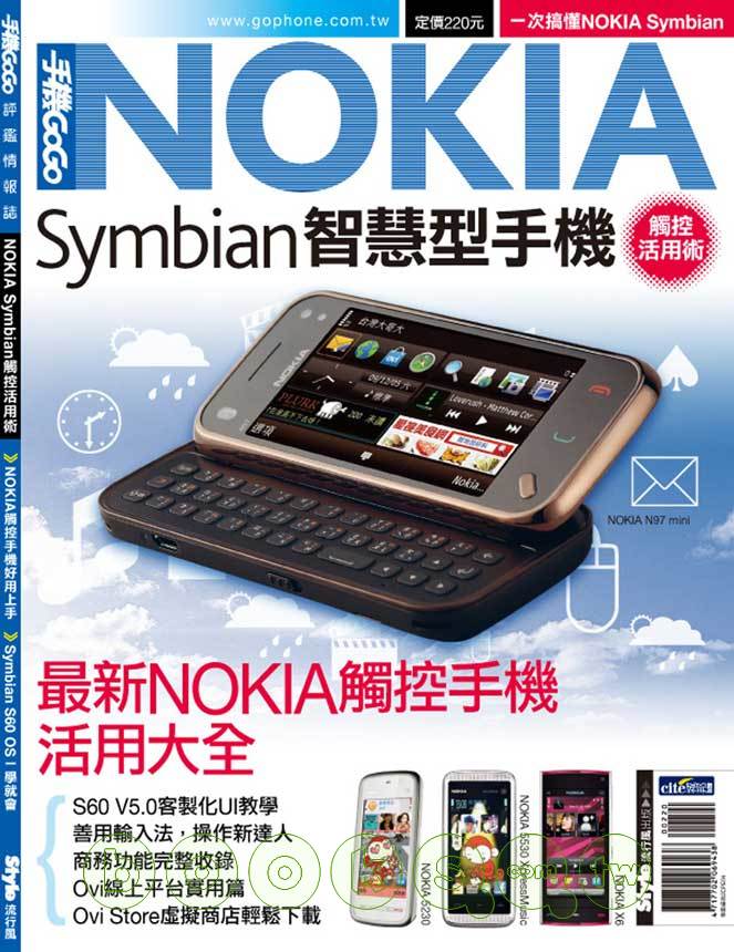 ►GO►最新優惠► 【書籍】NOKIA Symbian觸控活用術