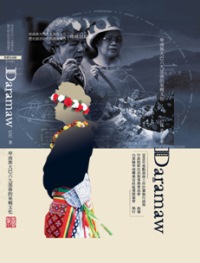 Daramaw : 卑南族大巴六九部落的巫覡文化