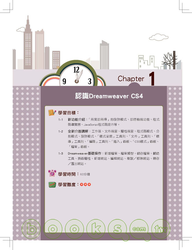 ►GO►最新優惠► 【書籍】立刻學Dreamweaver CS4(附光碟)