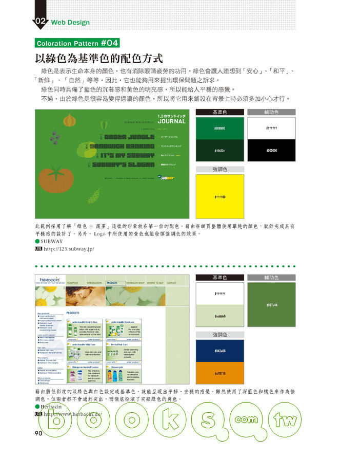 ►GO►最新優惠► 【書籍】Web Design的不變準則：版面、配色、CSS及動態技術之專業技巧