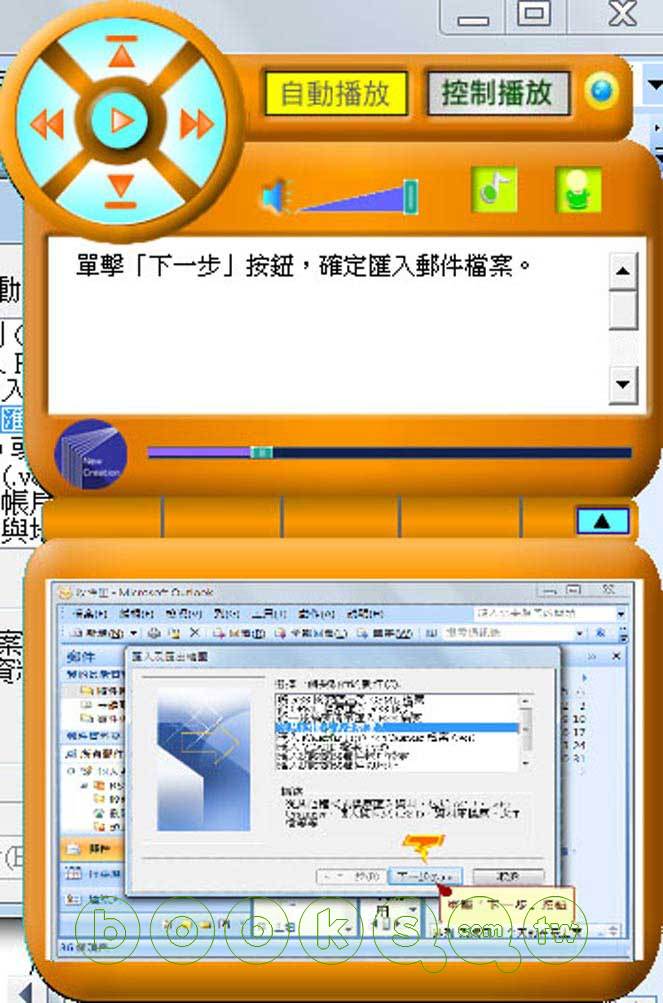 ►GO►最新優惠► 【書籍】SOEZ2u多媒體學園：Windows 7系統升級優化密技(影音教學DVD)