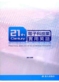 21世紀電子科技業實用英語 =  Practical English of electronic industry /