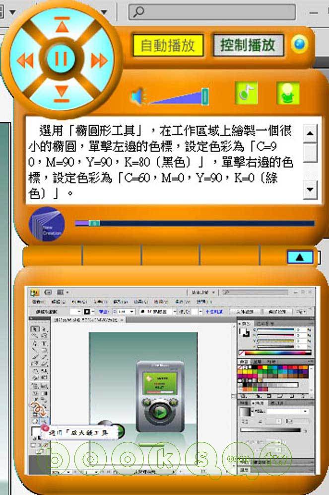 ►GO►最新優惠► 【書籍】SOEZ2u多媒體學園：PhtoShop 、Illustrator整合應用Easy Go! (影音教學DVD)
