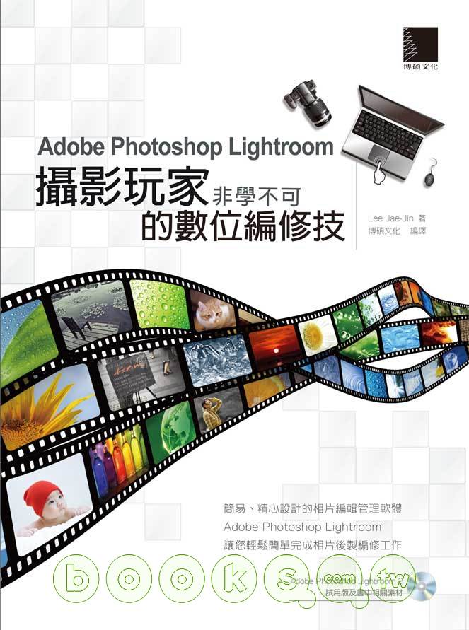 ►GO►最新優惠► 【書籍】Adobe Photoshop Lightroom：攝影玩家非學不可的數位編修技