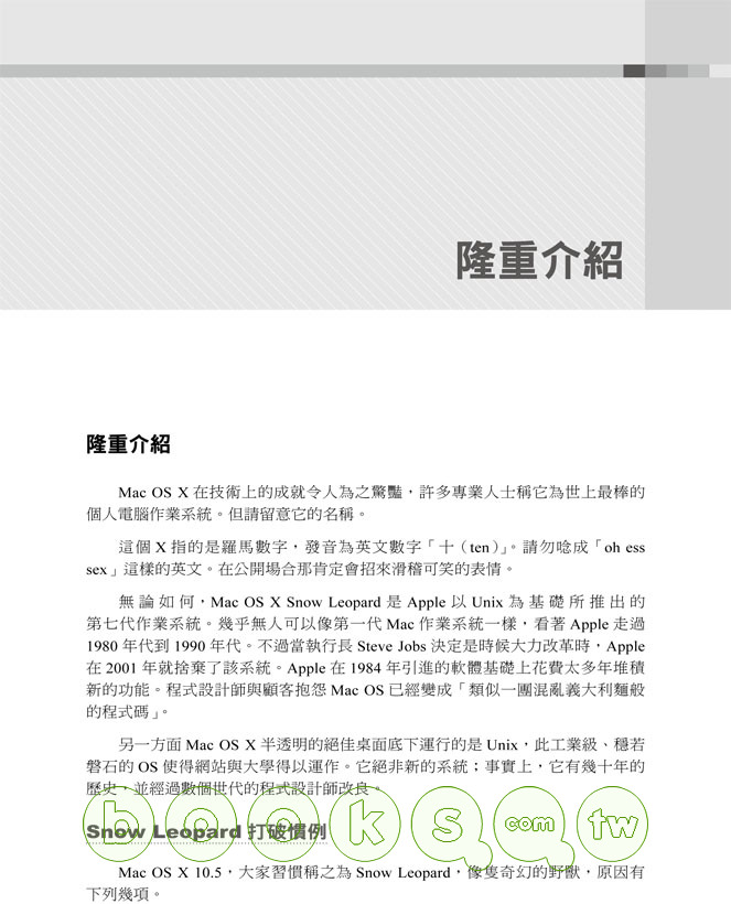 ►GO►最新優惠► 【書籍】Mac OS X 10.6 Missing Manual國際中文版