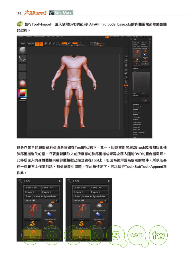 ►GO►最新優惠► 【書籍】ZBrush 3D動畫角色建模實例精選：與3ds Max的整合應用