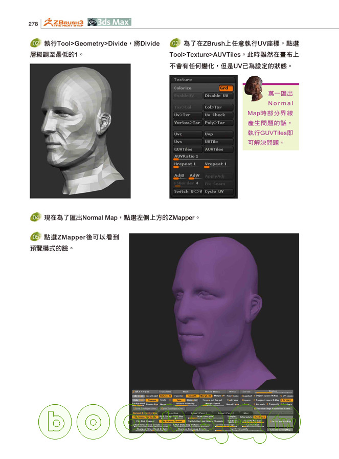 ►GO►最新優惠► 【書籍】ZBrush 3D動畫角色建模實例精選：與3ds Max的整合應用
