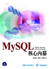 ►GO►最新優惠► 【書籍】MySQL核心內幕(附DVD)