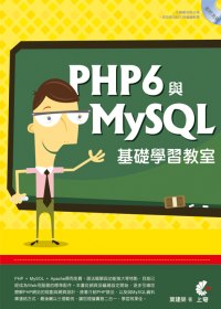 ►GO►最新優惠► 【書籍】PHP 6 與MySQL基礎學習教室(附CD)