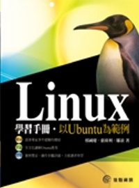 ►GO►最新優惠► 【書籍】Linux學習手冊：以Ubuntu為範例