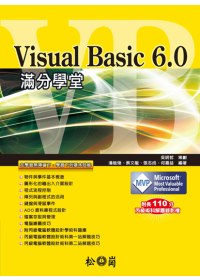 ►GO►最新優惠► 【書籍】Visual Basic 6滿分學堂(附光碟)