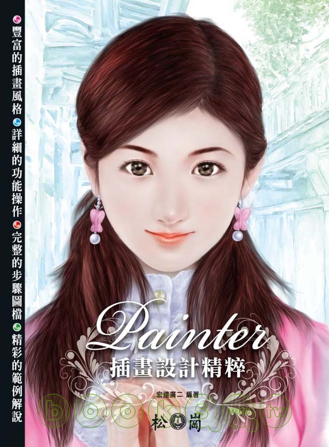 ►GO►最新優惠► 【書籍】Painter插畫設計精粹(附CD&DVD;)