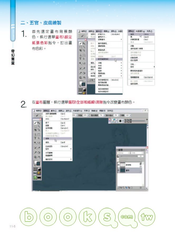 ►GO►最新優惠► 【書籍】Painter插畫設計精粹(附CD&DVD;)