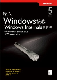 ►GO►最新優惠► 【書籍】深入Windows核心：Windows Internals（第五版）