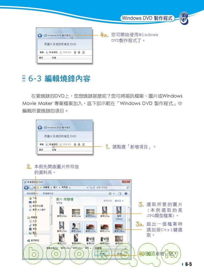 ►GO►最新優惠► 【書籍】秒殺 Windows 7 影音、相片、生活、娛樂