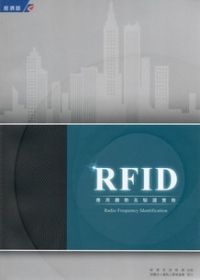 ►GO►最新優惠► 【書籍】RFID應用趨勢及驗證實務