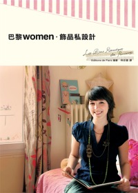 巴黎women.飾品私設計 = Les bijoux romantiques des Parisiennes