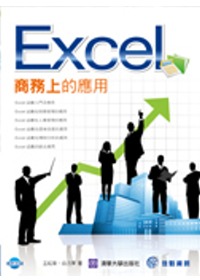 ►GO►最新優惠► 【書籍】Excel 商務上的應用