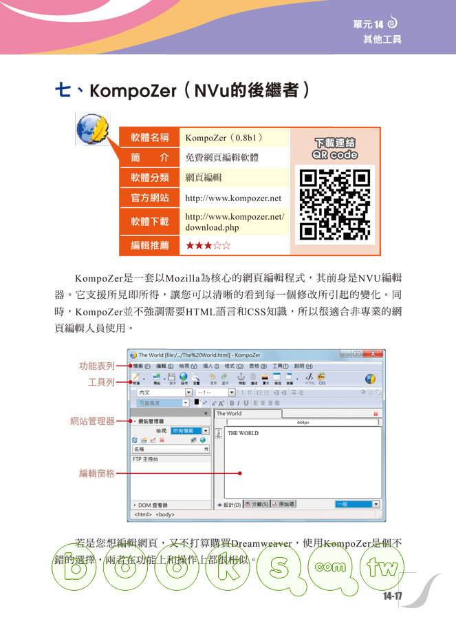 ►GO►最新優惠► 【書籍】DIY 2010 電腦軟硬體系統之綠色軟體自由行