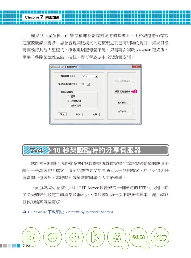 ►GO►最新優惠► 【書籍】Windows 7攻略一本通