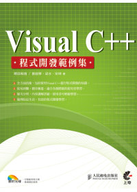 ►GO►最新優惠► 【書籍】Visual C++程式開發範例集(附光碟)
