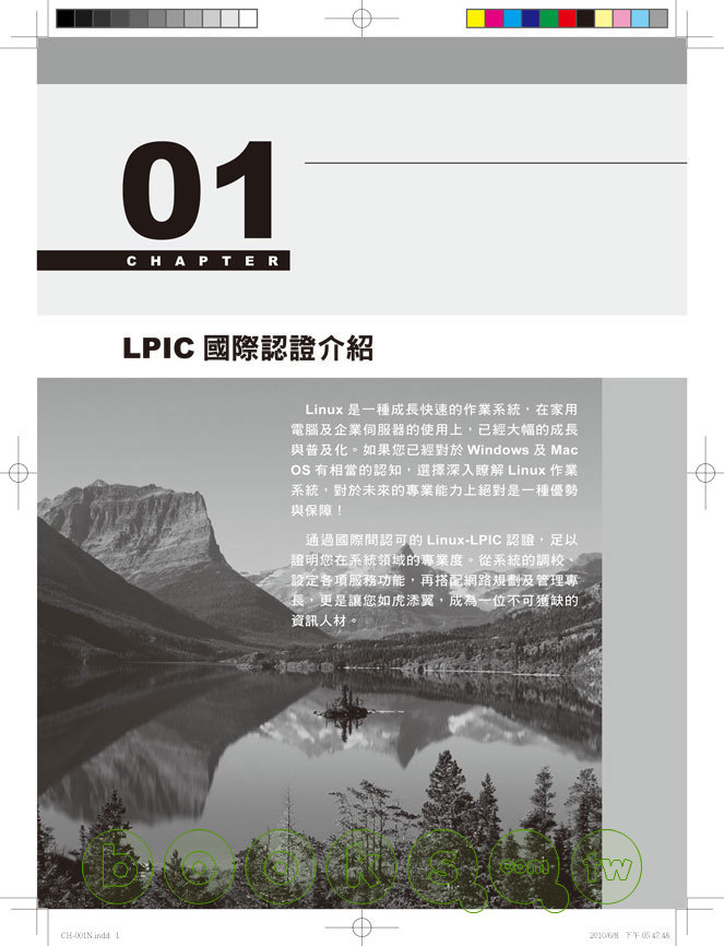 ►GO►最新優惠► 【書籍】Linux認證專家：LPIC應試教戰手冊
