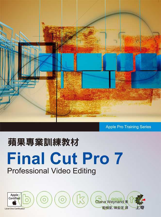 ►GO►最新優惠► 【書籍】蘋果專業訓練教材：Final Cut Pro 7(附光碟)