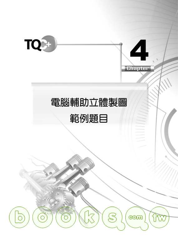 ►GO►最新優惠► 【書籍】TQC+電腦輔助立體製圖認證指南-AutoCAD 2010(附光碟)