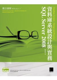 ►GO►最新優惠► 【書籍】資料庫系統設計與實務：SQL Server 2008(附CD )