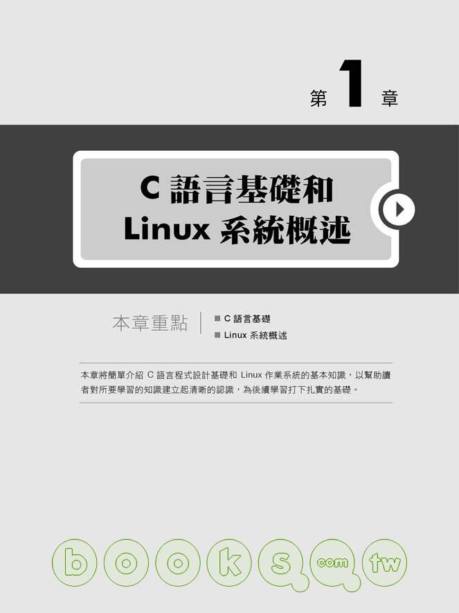 ►GO►最新優惠► 【書籍】Linux 應用程式設計．使用C(附光碟)