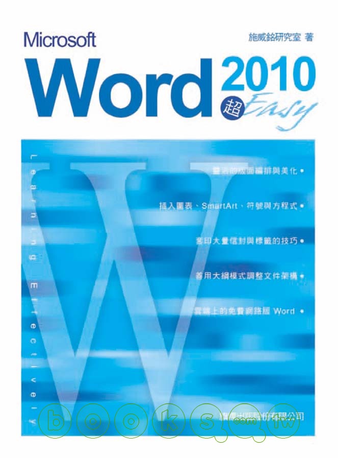 ►GO►最新優惠► 【書籍】Microsoft Word 2010 超 Easy(附1光碟)